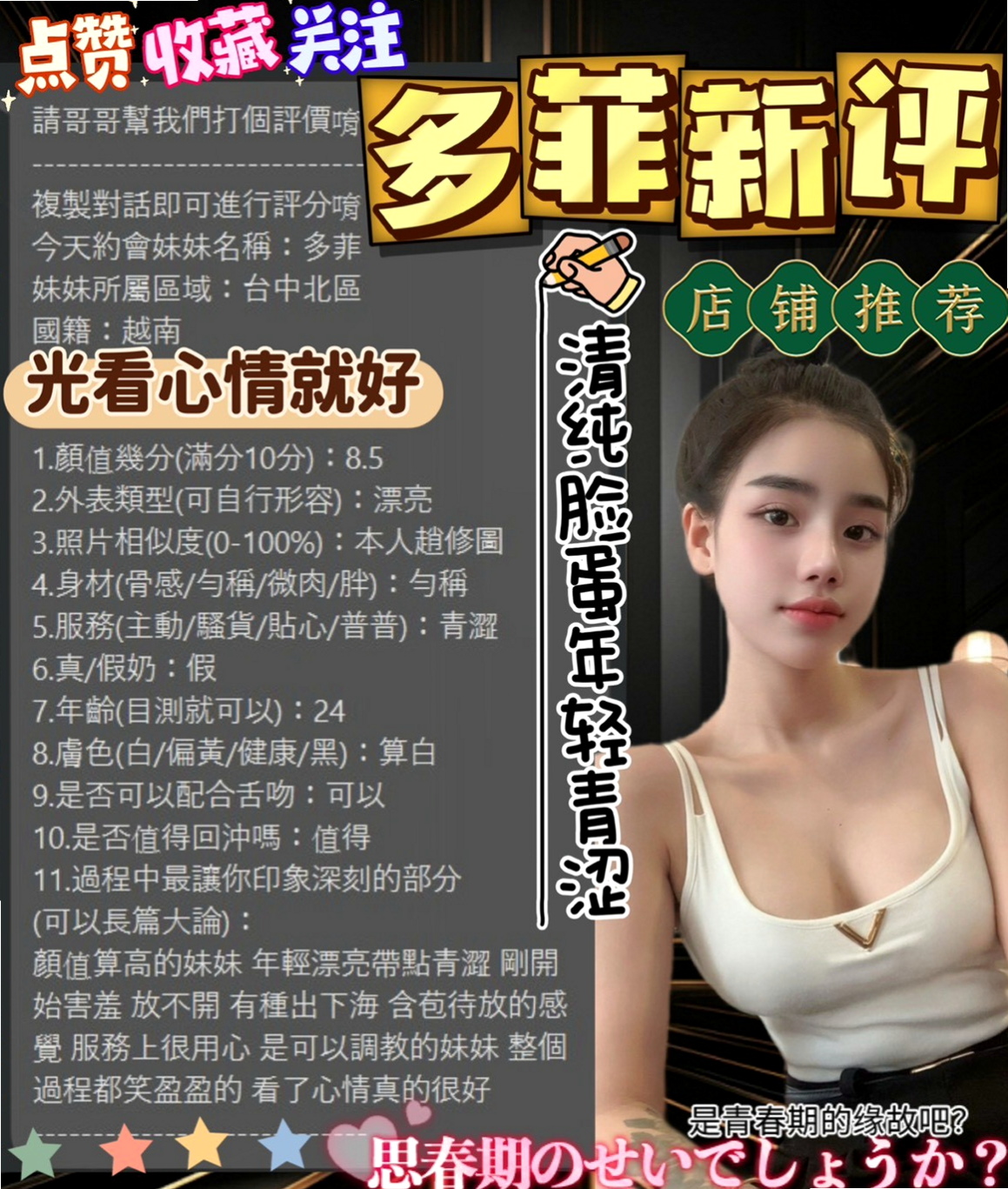 高雄外送茶